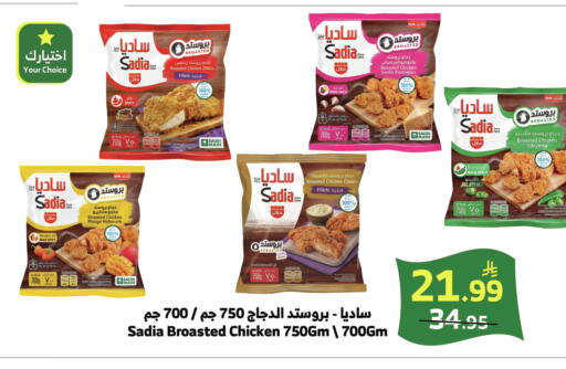 Mango Garlic available at الراية in مملكة العربية السعودية, السعودية, سعودية - خميس مشيط