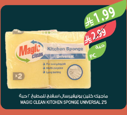 available at Farm  in KSA, Saudi Arabia, Saudi - Al-Kharj
