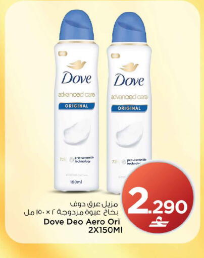 available at MARK & SAVE in Oman - Muscat