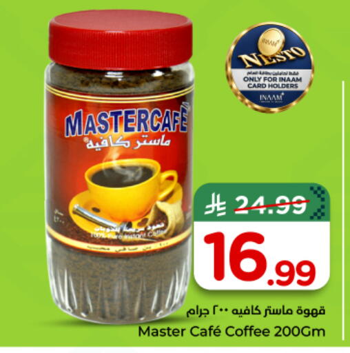 available at نستو in مملكة العربية السعودية, السعودية, سعودية - الخرج