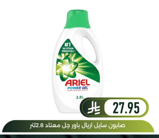 available at Family Discount in KSA, Saudi Arabia, Saudi - Dammam