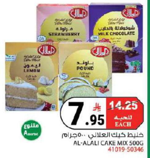Lemon Strawberry available at هاوس كير in مملكة العربية السعودية, السعودية, سعودية - مكة المكرمة