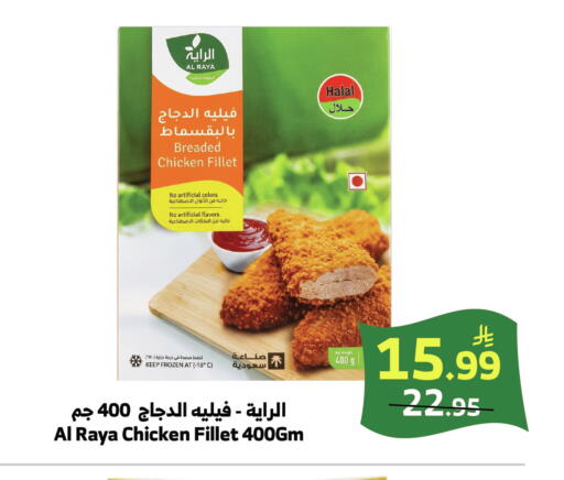 available at الراية in مملكة العربية السعودية, السعودية, سعودية - خميس مشيط