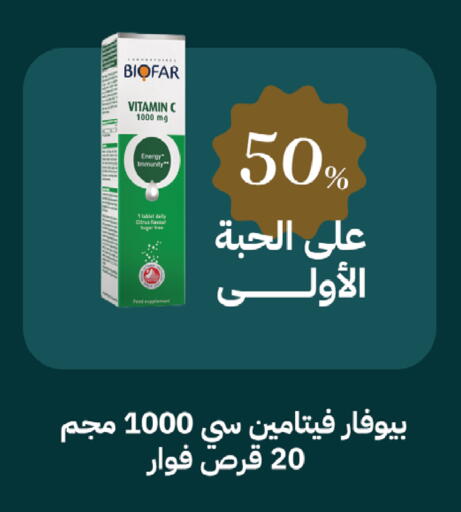 available at صيدليات غاية in مملكة العربية السعودية, السعودية, سعودية - الطائف