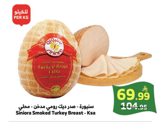 available at Al Raya in KSA, Saudi Arabia, Saudi - Khamis Mushait