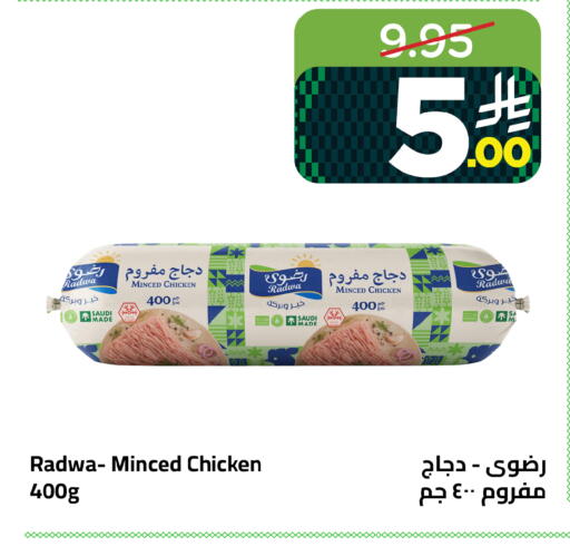 available at Wahj Mart in KSA, Saudi Arabia, Saudi - Jeddah