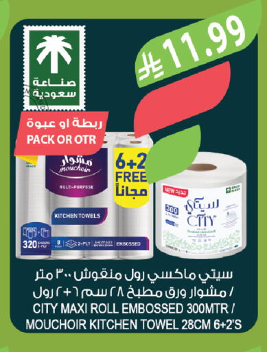 available at المزرعة in مملكة العربية السعودية, السعودية, سعودية - تبوك