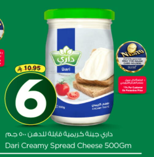 available at Nesto in KSA, Saudi Arabia, Saudi - Buraidah