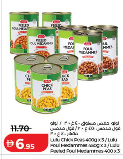 Peas available at لولو هايبرماركت in الإمارات العربية المتحدة , الامارات - أم القيوين‎