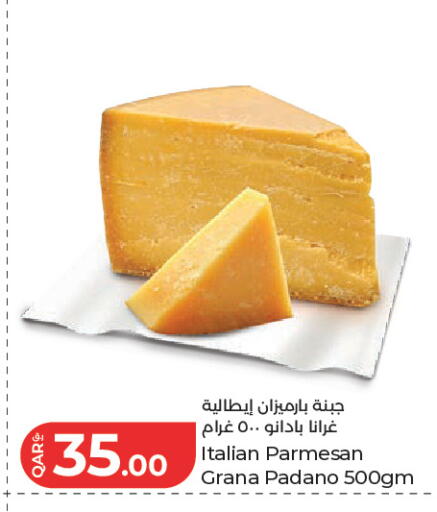 available at لولو هايبرماركت in قطر - الريان