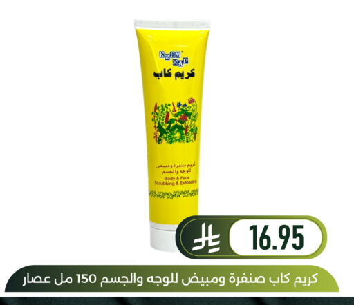 available at Family Discount in KSA, Saudi Arabia, Saudi - Dammam