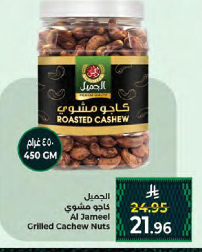 available at Kabayan Hypermarket in KSA, Saudi Arabia, Saudi - Jeddah