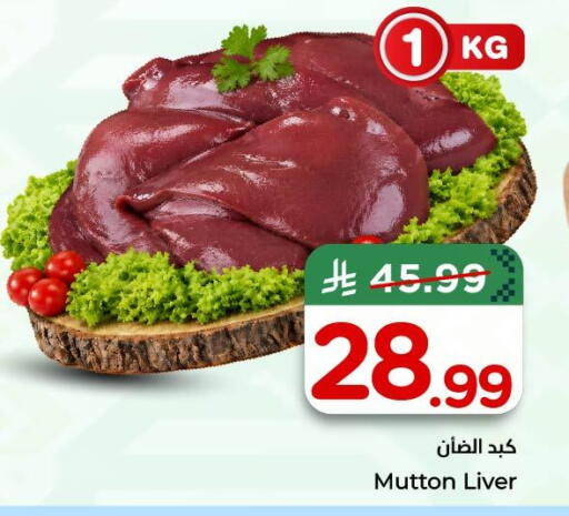 available at Nesto in KSA, Saudi Arabia, Saudi - Al Khobar