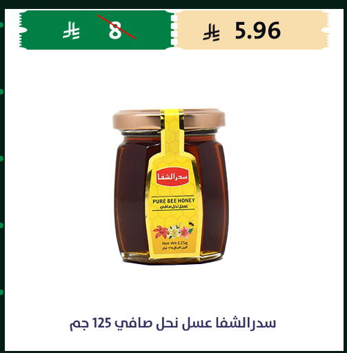 available at متاجر قوت in مملكة العربية السعودية, السعودية, سعودية - الطائف
