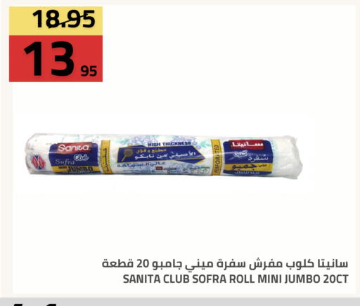 available at أسواق أسترا in مملكة العربية السعودية, السعودية, سعودية - تبوك
