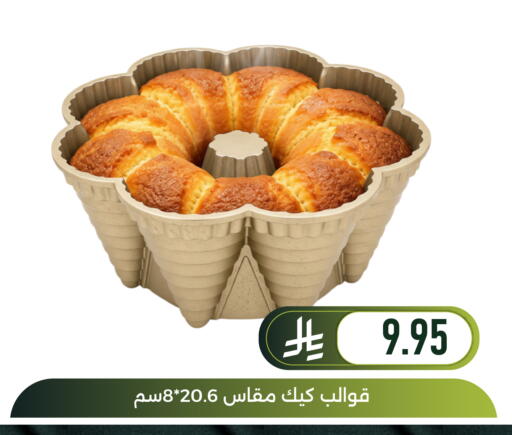 available at Family Discount in KSA, Saudi Arabia, Saudi - Dammam