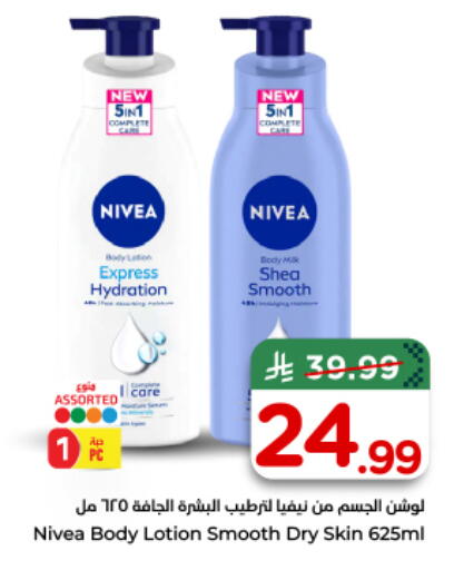 available at Nesto in KSA, Saudi Arabia, Saudi - Al-Kharj