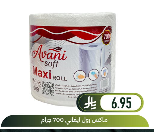 available at Family Discount in KSA, Saudi Arabia, Saudi - Dammam