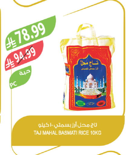 available at المزرعة in مملكة العربية السعودية, السعودية, سعودية - تبوك