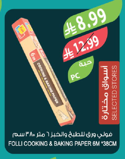 available at Farm  in KSA, Saudi Arabia, Saudi - Al-Kharj