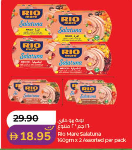 available at لولو هايبرماركت in الإمارات العربية المتحدة , الامارات - أم القيوين‎