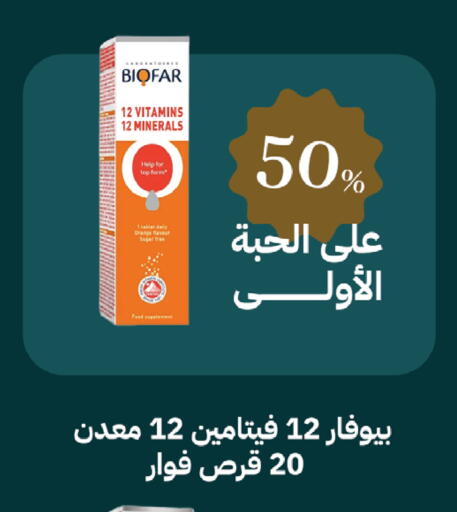 available at صيدليات غاية in مملكة العربية السعودية, السعودية, سعودية - الطائف