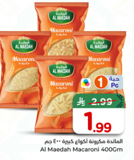 available at Nesto in KSA, Saudi Arabia, Saudi - Al-Kharj