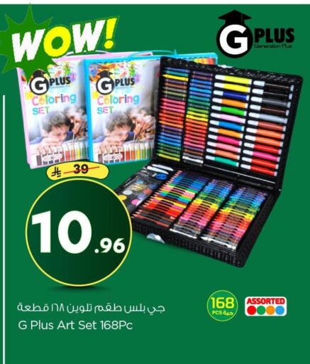 available at نستو in مملكة العربية السعودية, السعودية, سعودية - الخبر‎