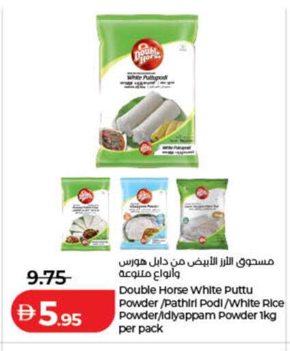 available at Lulu Hypermarket in UAE - Umm al Quwain