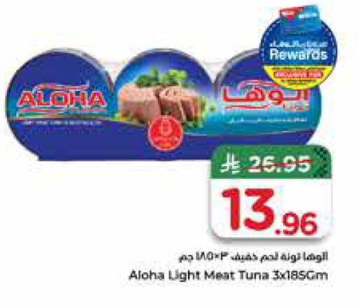 available at هايبر الوفاء in مملكة العربية السعودية, السعودية, سعودية - جدة