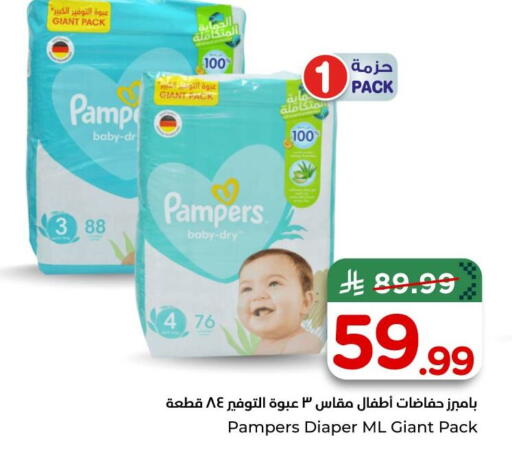 available at Nesto in KSA, Saudi Arabia, Saudi - Al Khobar