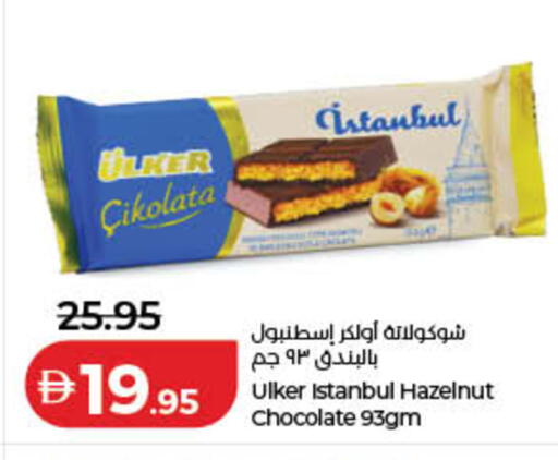 available at لولو هايبرماركت in الإمارات العربية المتحدة , الامارات - أم القيوين‎