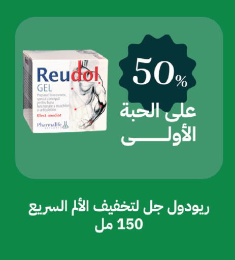 available at صيدليات غاية in مملكة العربية السعودية, السعودية, سعودية - الطائف