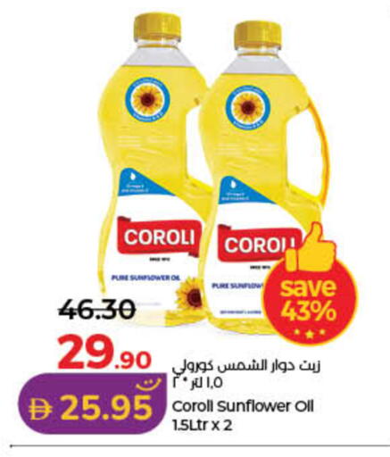 available at لولو هايبرماركت in الإمارات العربية المتحدة , الامارات - أم القيوين‎