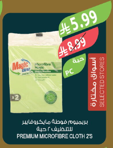available at Farm  in KSA, Saudi Arabia, Saudi - Jubail