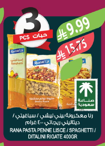 available at المزرعة in مملكة العربية السعودية, السعودية, سعودية - الخبر‎