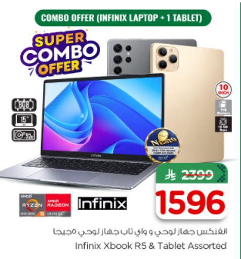 available at Nesto in KSA, Saudi Arabia, Saudi - Al-Kharj