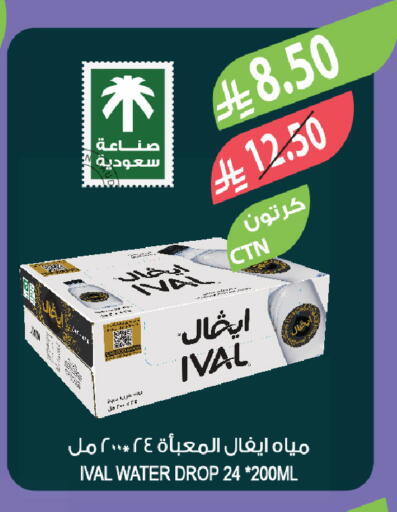 available at Farm  in KSA, Saudi Arabia, Saudi - Al Khobar