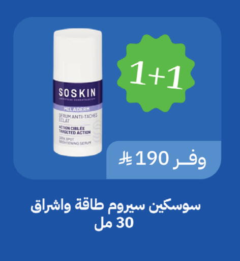 available at Ghaya pharmacy in KSA, Saudi Arabia, Saudi - Yanbu