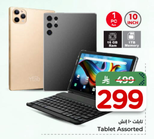 available at Nesto in KSA, Saudi Arabia, Saudi - Al-Kharj