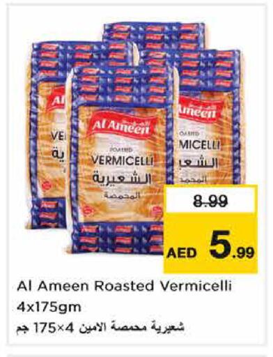 available at نستو هايبرماركت in الإمارات العربية المتحدة , الامارات - الشارقة / عجمان