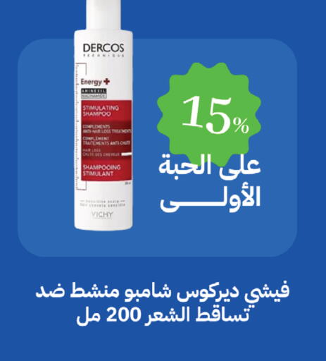 available at صيدليات غاية in مملكة العربية السعودية, السعودية, سعودية - الطائف