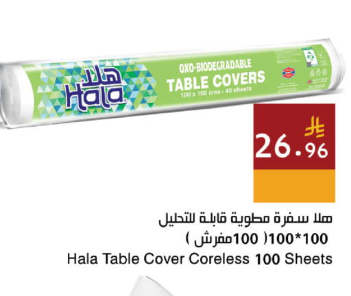 available at Hala Markets in KSA, Saudi Arabia, Saudi - Jeddah