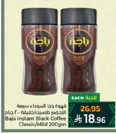 available at Kabayan Hypermarket in KSA, Saudi Arabia, Saudi - Jeddah