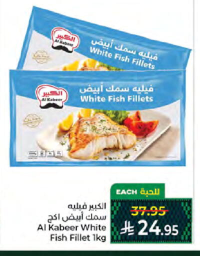 available at كبايان هايبرماركت in مملكة العربية السعودية, السعودية, سعودية - جدة