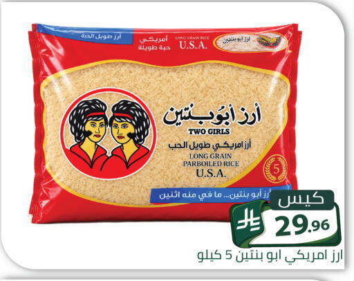 available at Family Discount in KSA, Saudi Arabia, Saudi - Riyadh