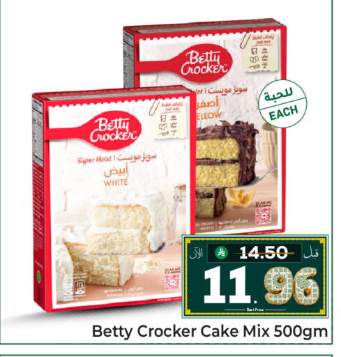 available at مكة هايبرماركت in مملكة العربية السعودية, السعودية, سعودية - جدة