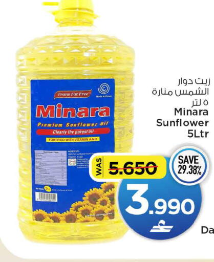 available at MARK & SAVE in Oman - Muscat