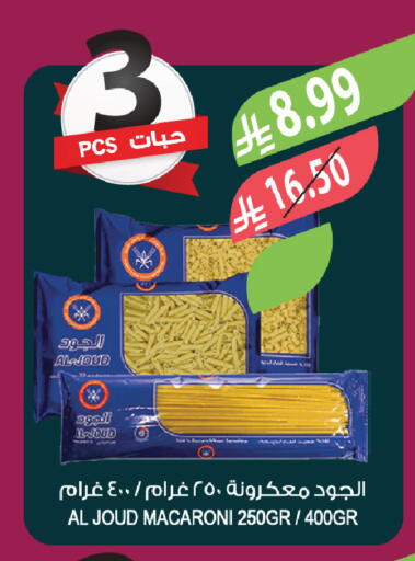 available at المزرعة in مملكة العربية السعودية, السعودية, سعودية - تبوك