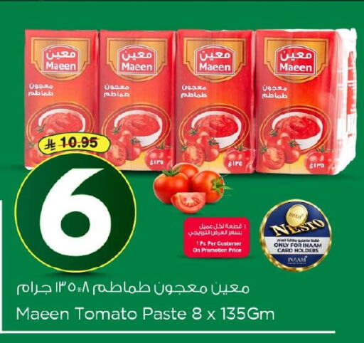 Tomato available at Nesto in KSA, Saudi Arabia, Saudi - Al Khobar